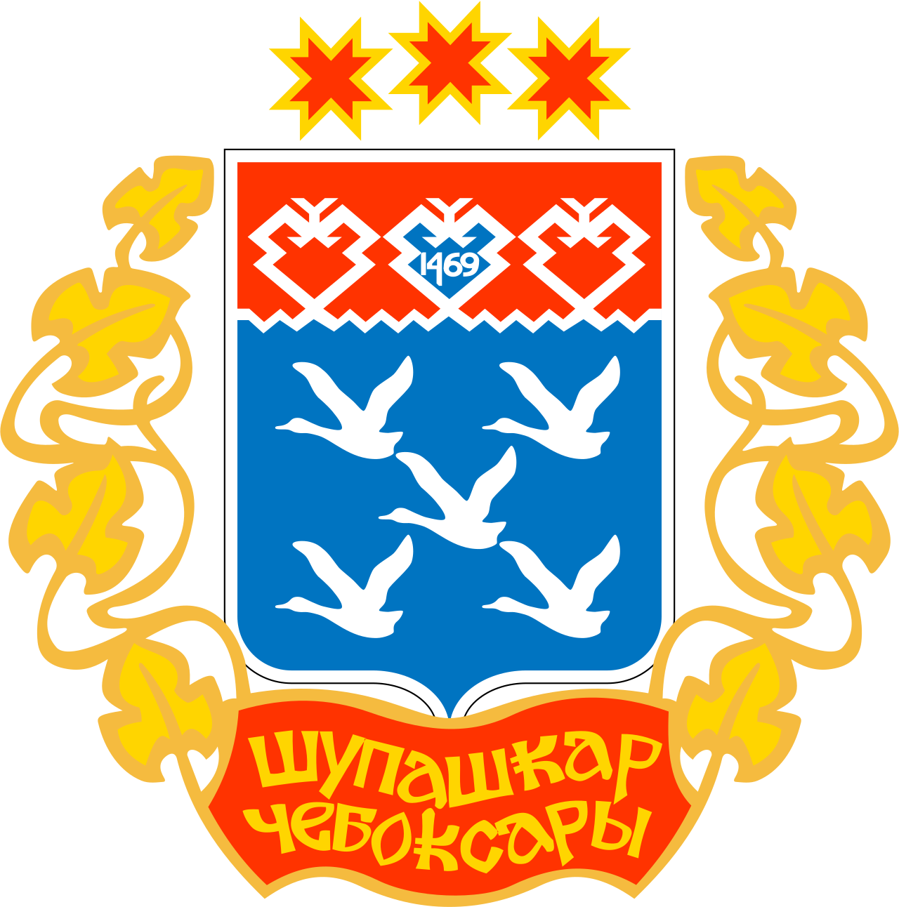 Герб Чебоксар