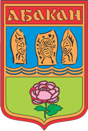 Герб Абакана
